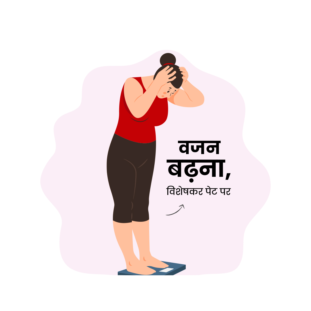 Weight-Gain